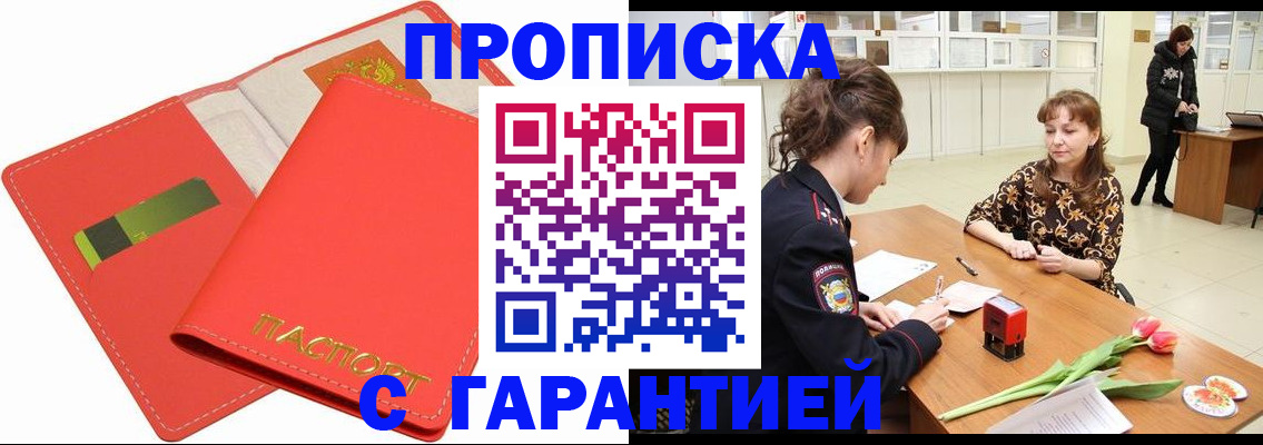 временная регистрация поиск в Эртили