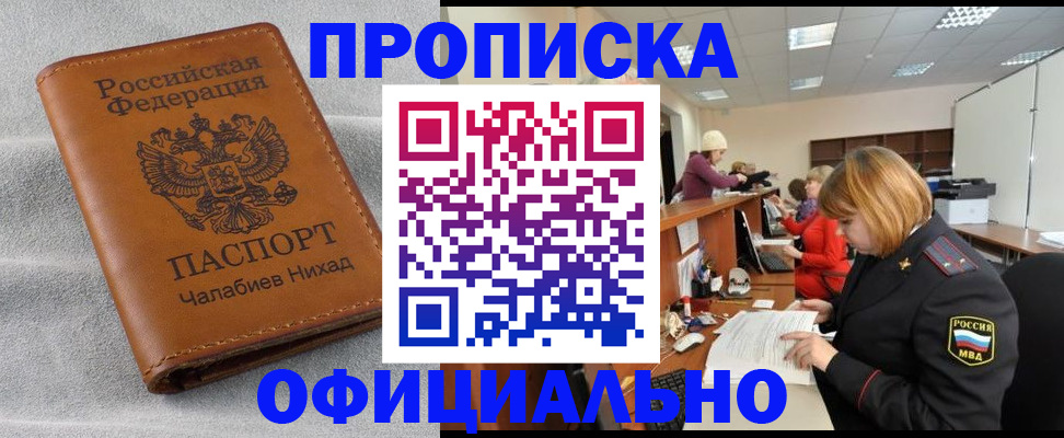 временная регистрация адрес в Эртили