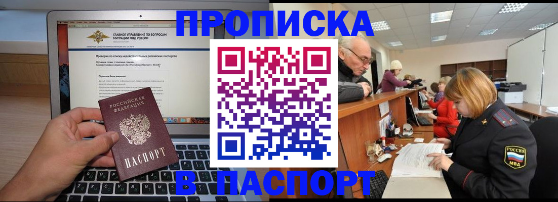временная регистрация адрес в Эртили