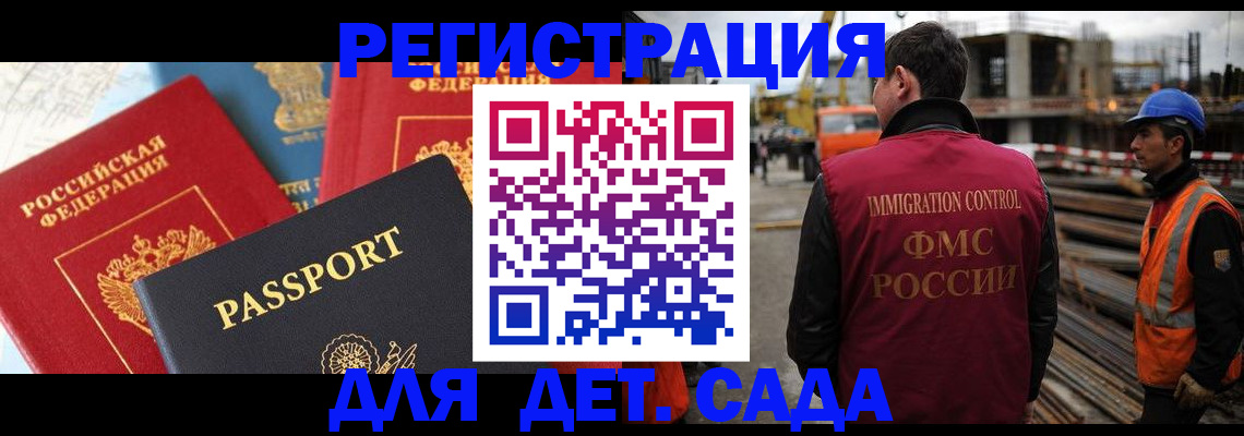регистрация для школы в Эртили