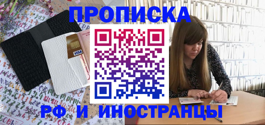 временная регистрация поиск в Эртили