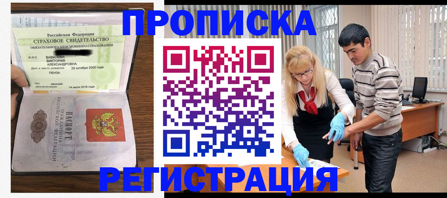 временная регистрация адрес в Эртили