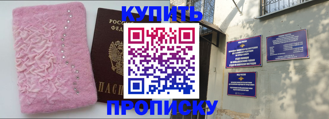 временная регистрация для школы в Эртили