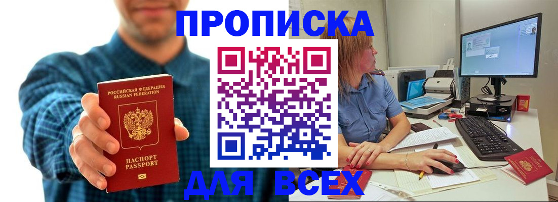 временная регистрация гарантия в Эртили