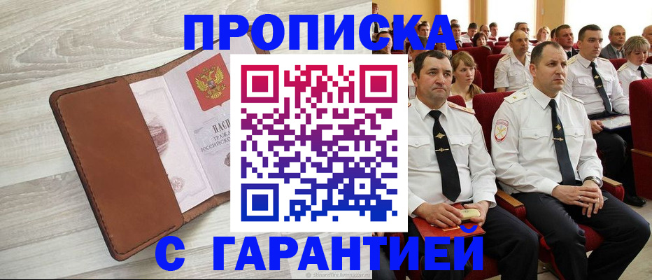 временная регистрация адрес в Эртили