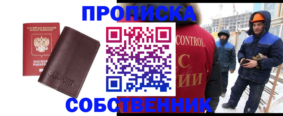 временная регистрация законно в Эртили