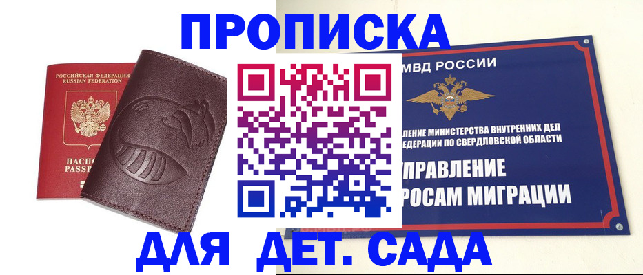 временная регистрация адрес в Эртили