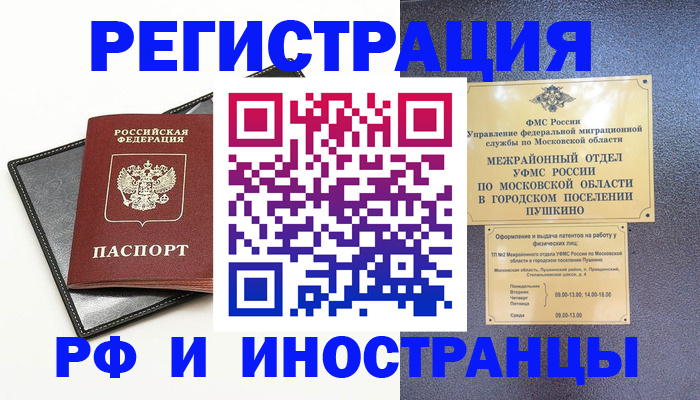 прописка в квартире в Эртили
