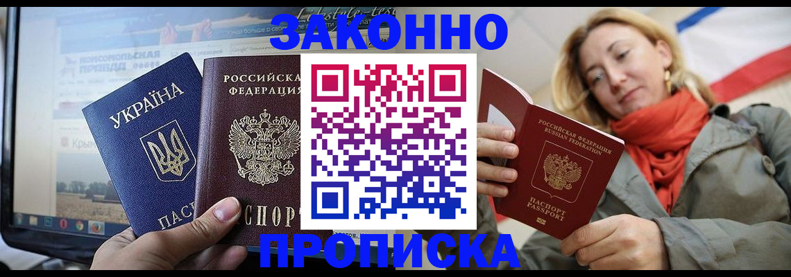 временная регистрация для всех в Эртили