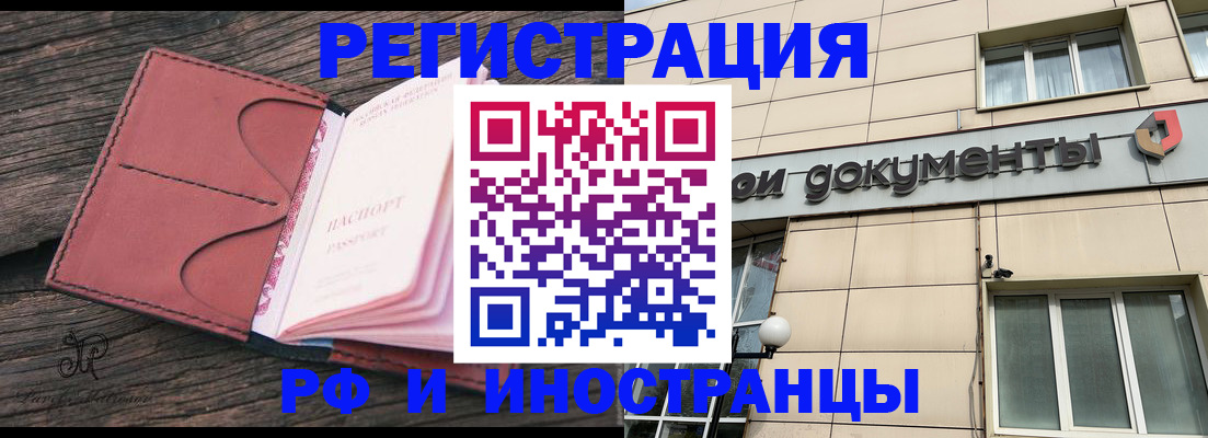 прописка для кредита в Эртили